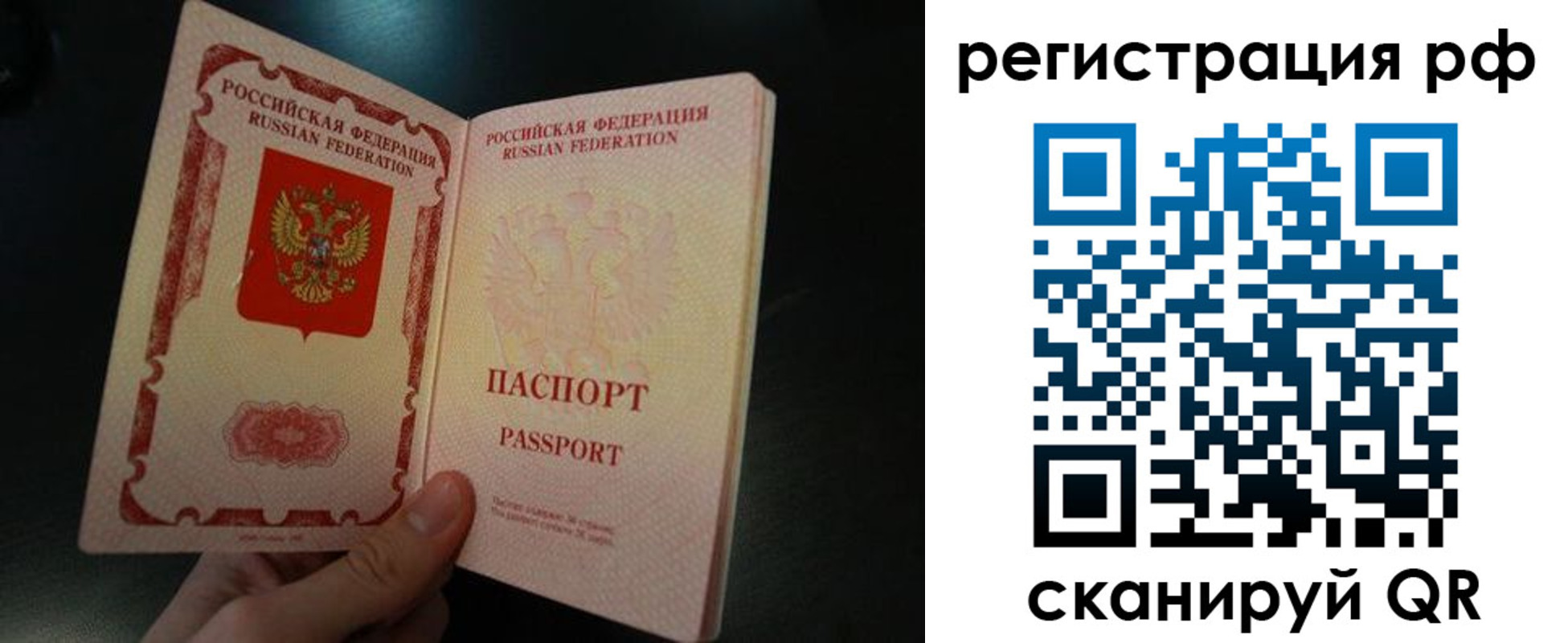 временная регистрация собственник в Стрежевом