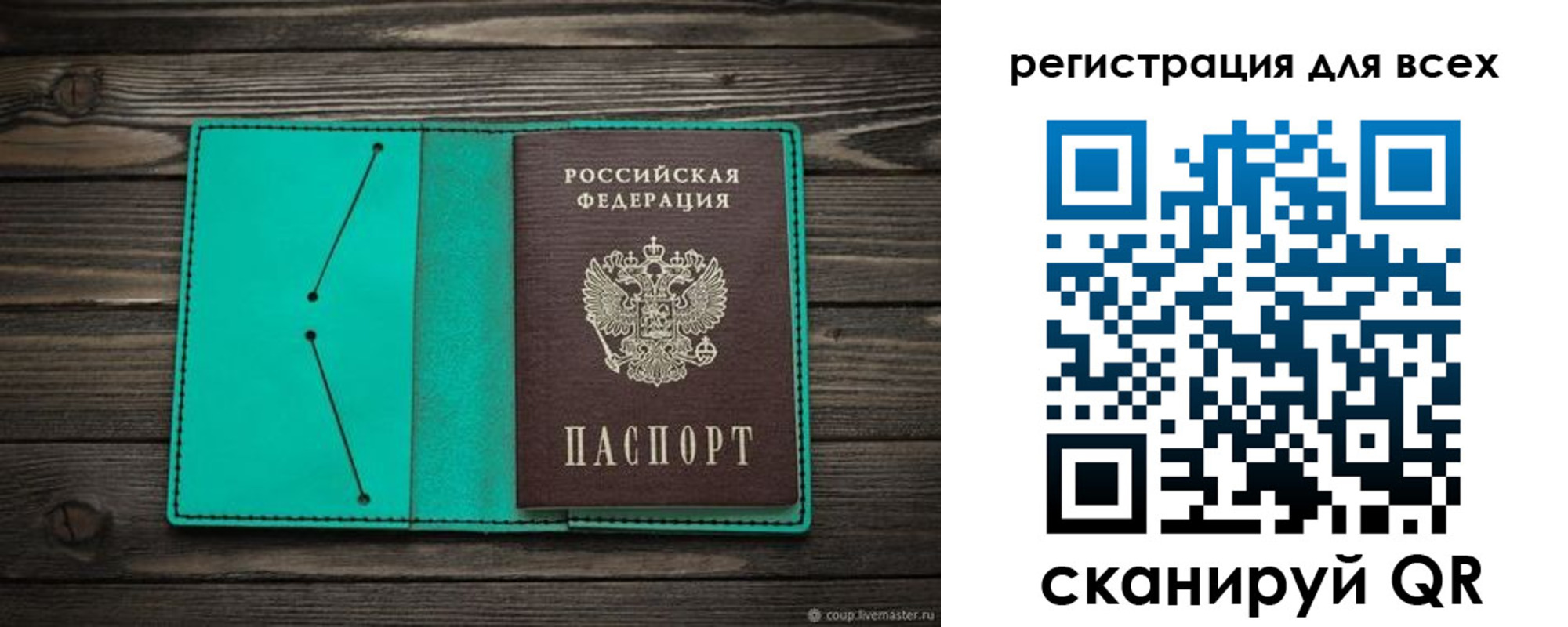 прописка в Стрежевом