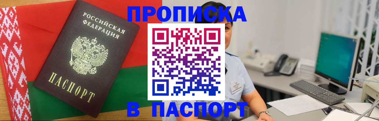 где прописаться в Стрежевом