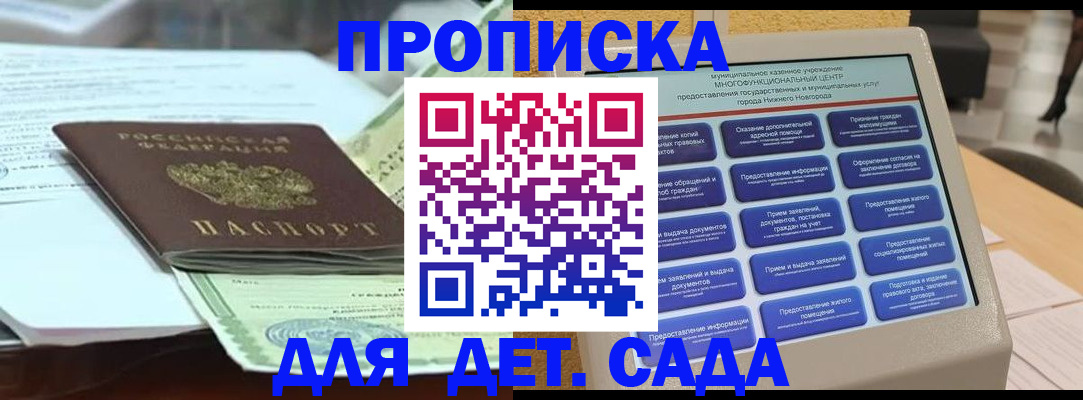 временная регистрация госуслуги в Стрежевом