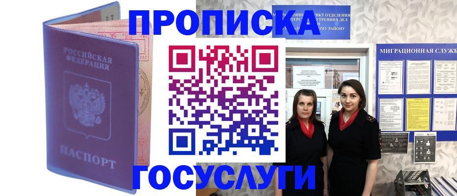 временная регистрация в Стрежевом