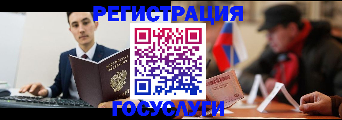 временная регистрация для школы в Стрежевом
