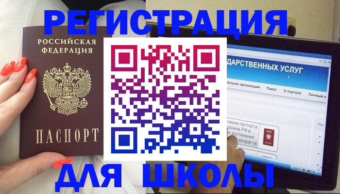 временная регистрация адрес в Стрежевом