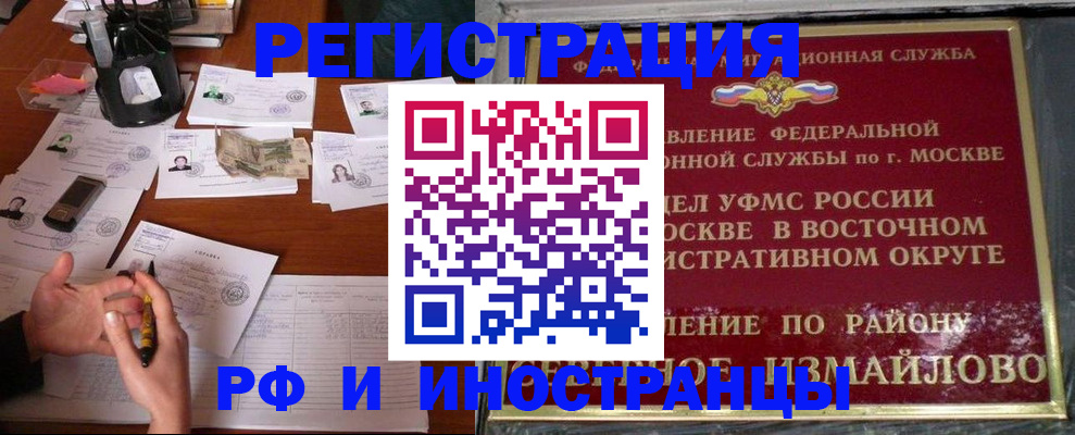 где прописаться в Стрежевом